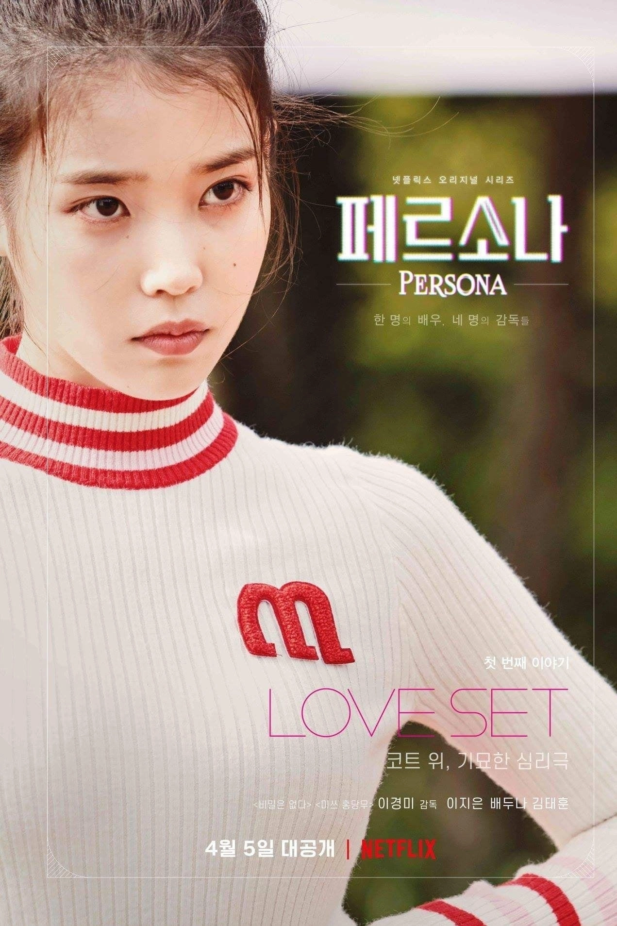 Persona