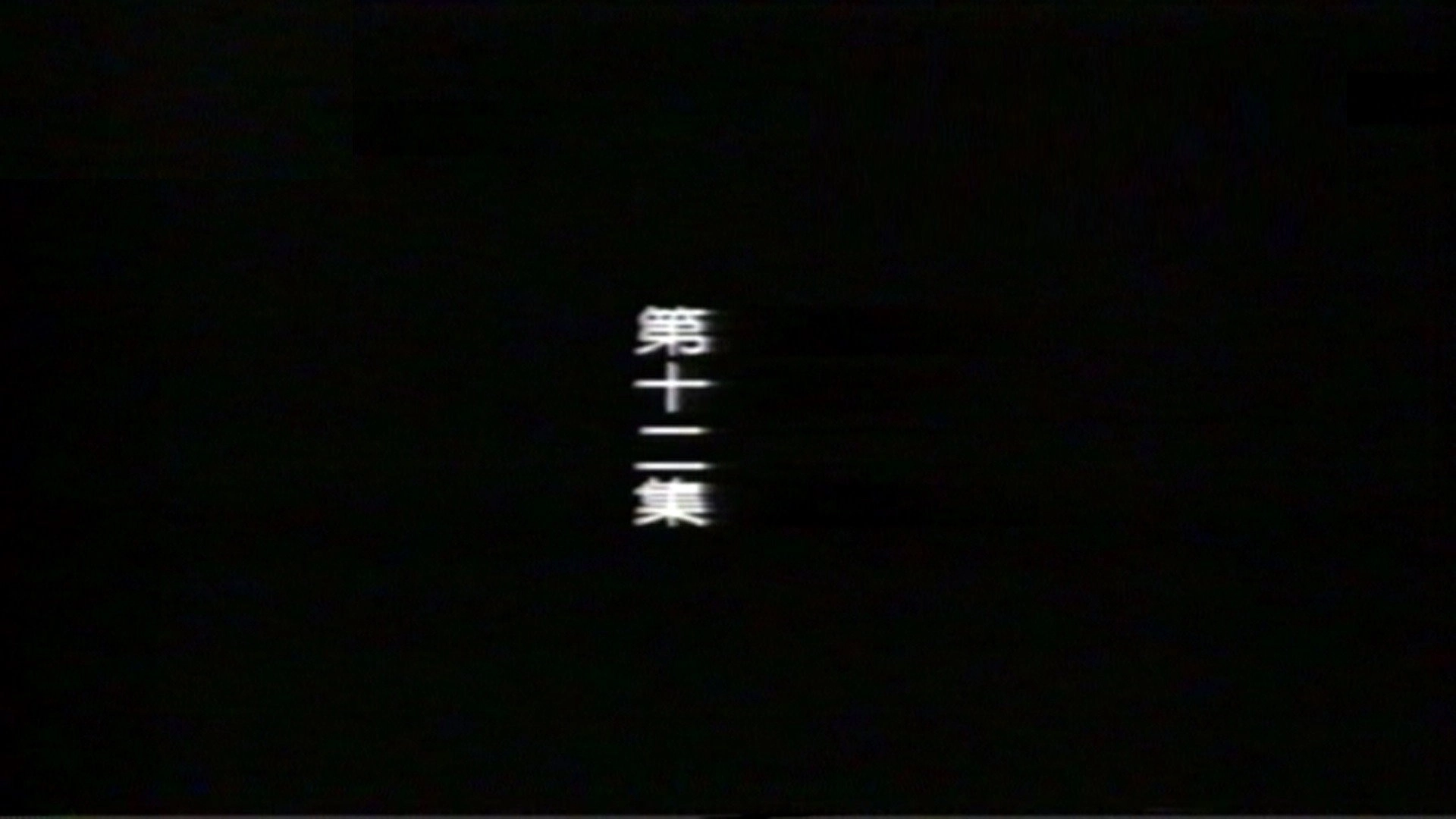 远东阴谋
