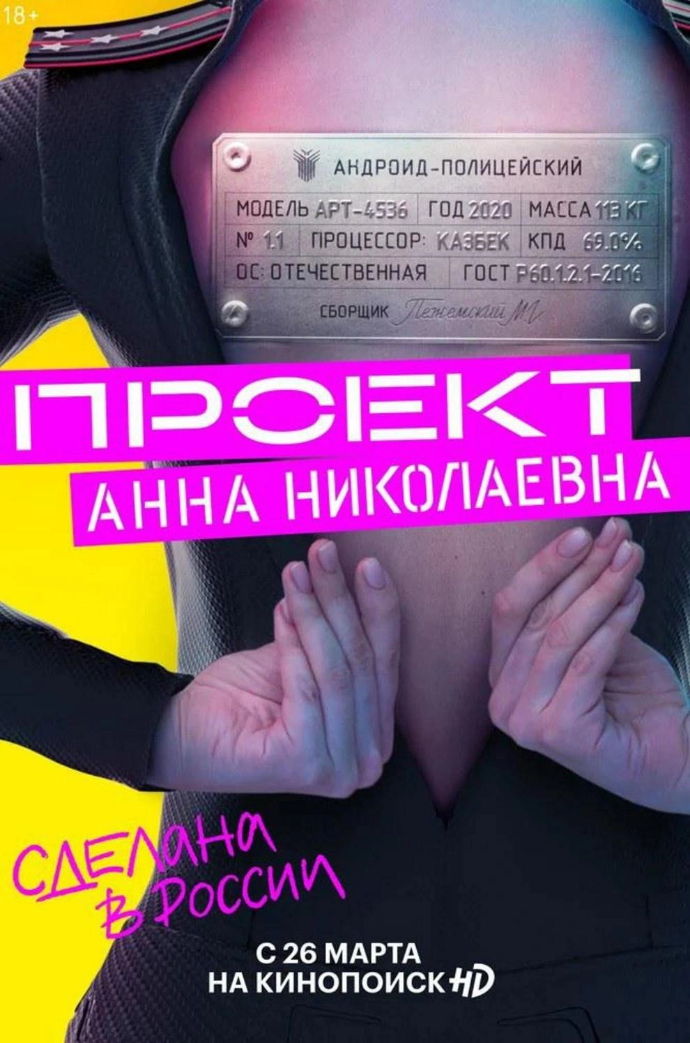 AnnDroid