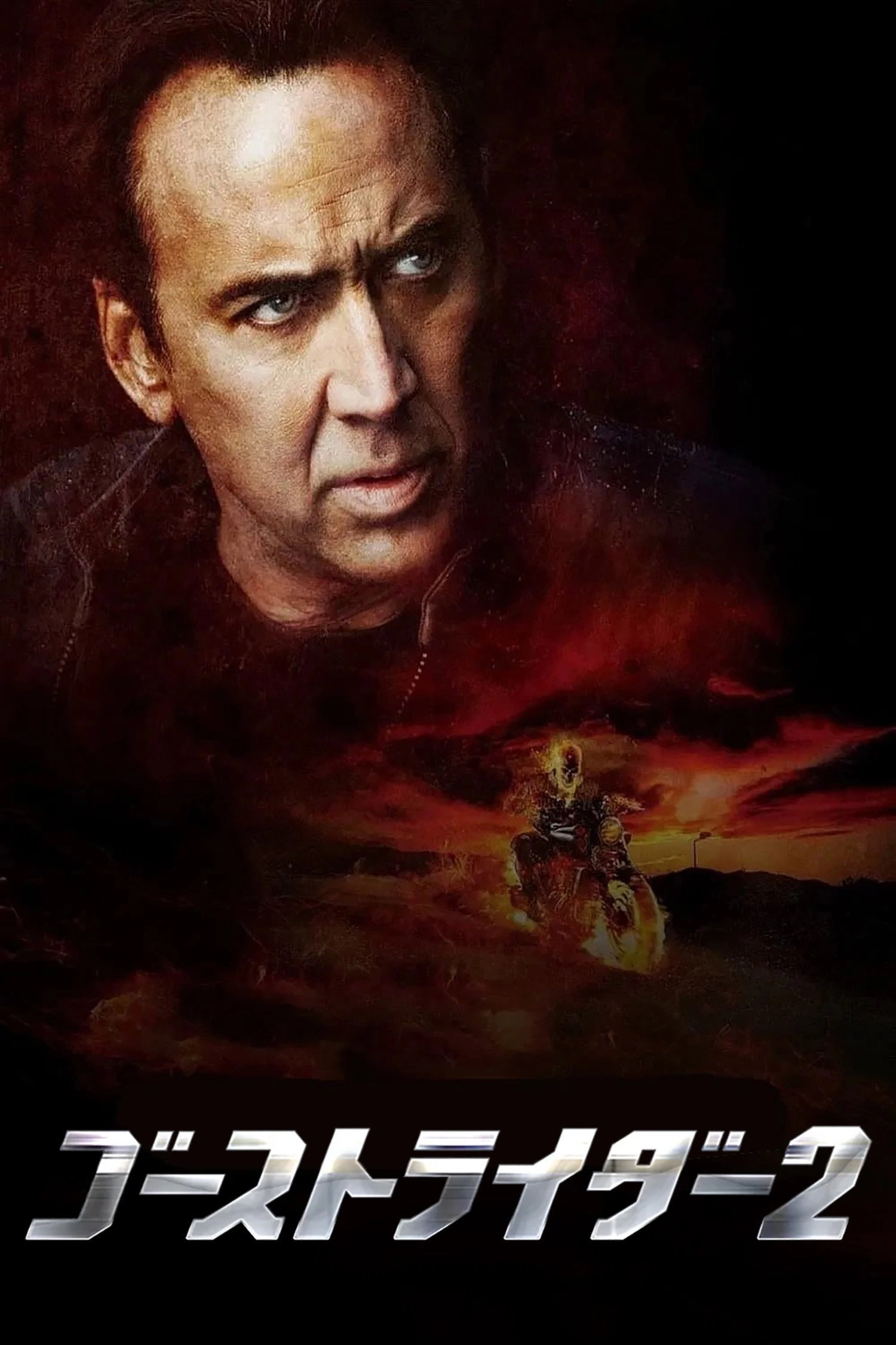 Ghost Rider: Spirit of Vengeance