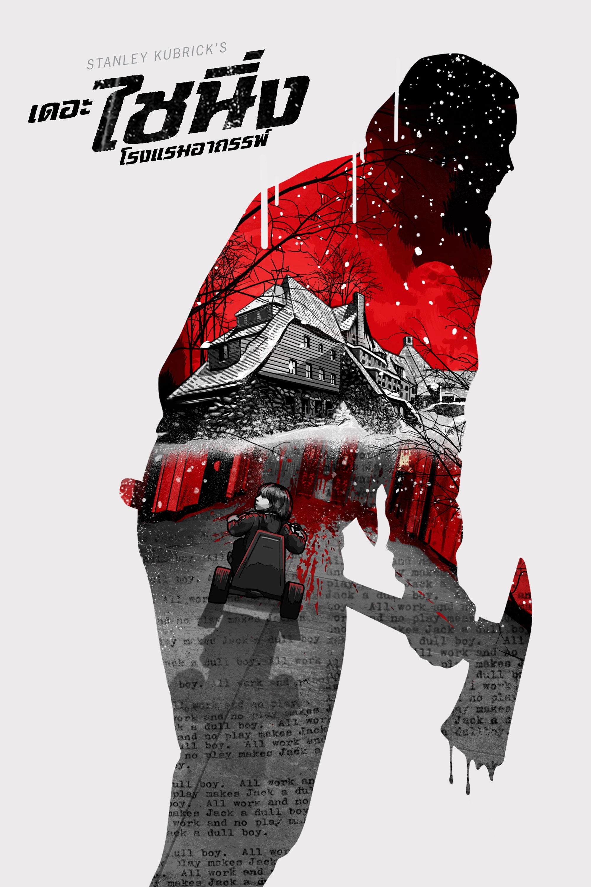 The Shining