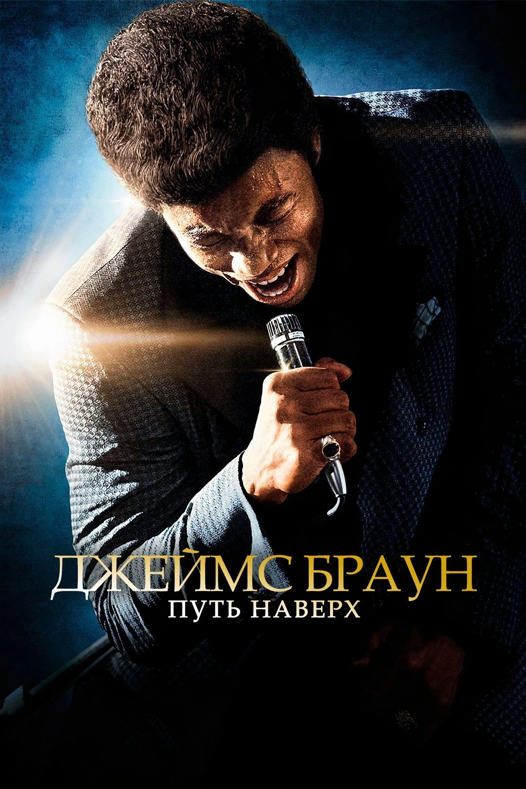 Get On Up