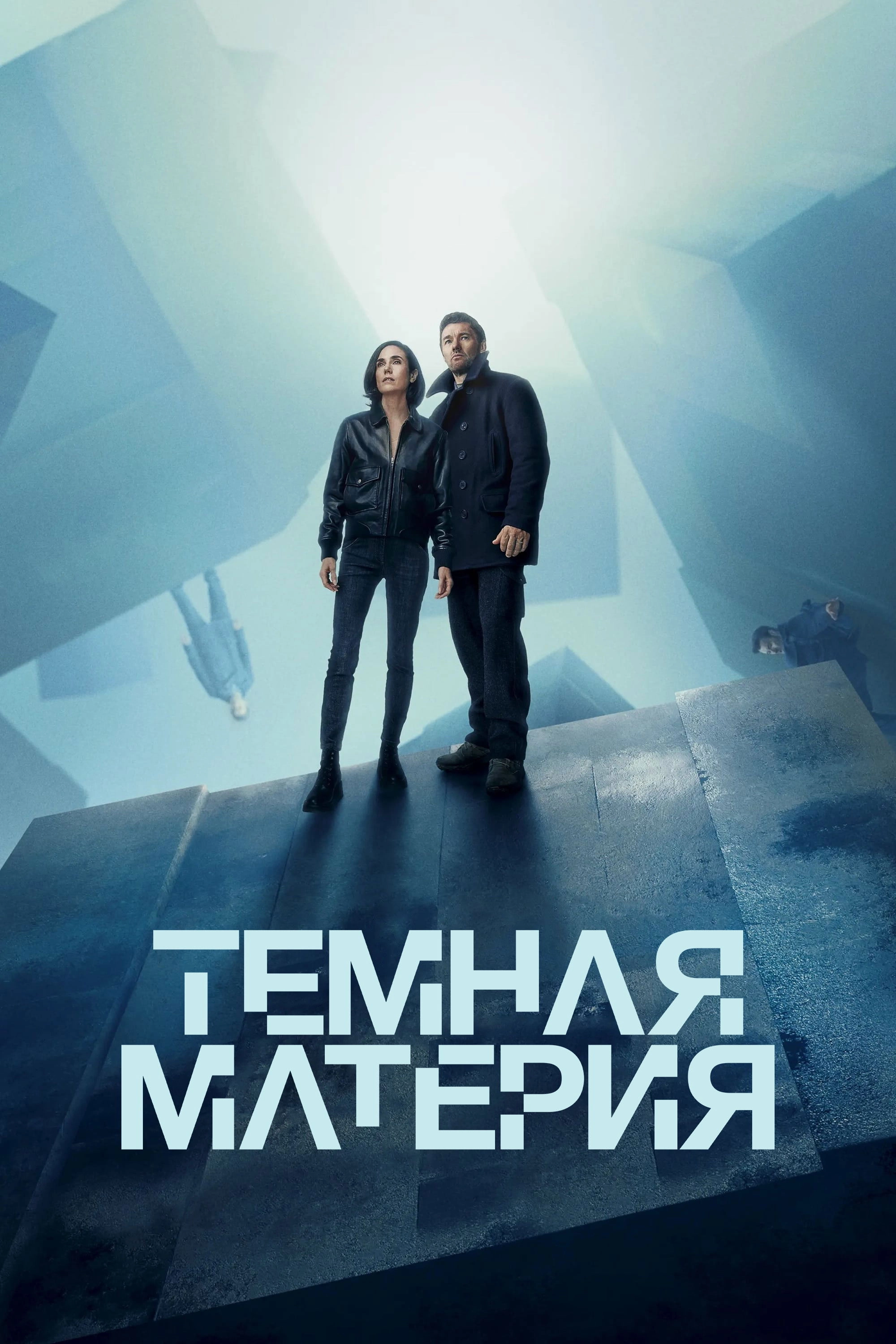 Dark Matter