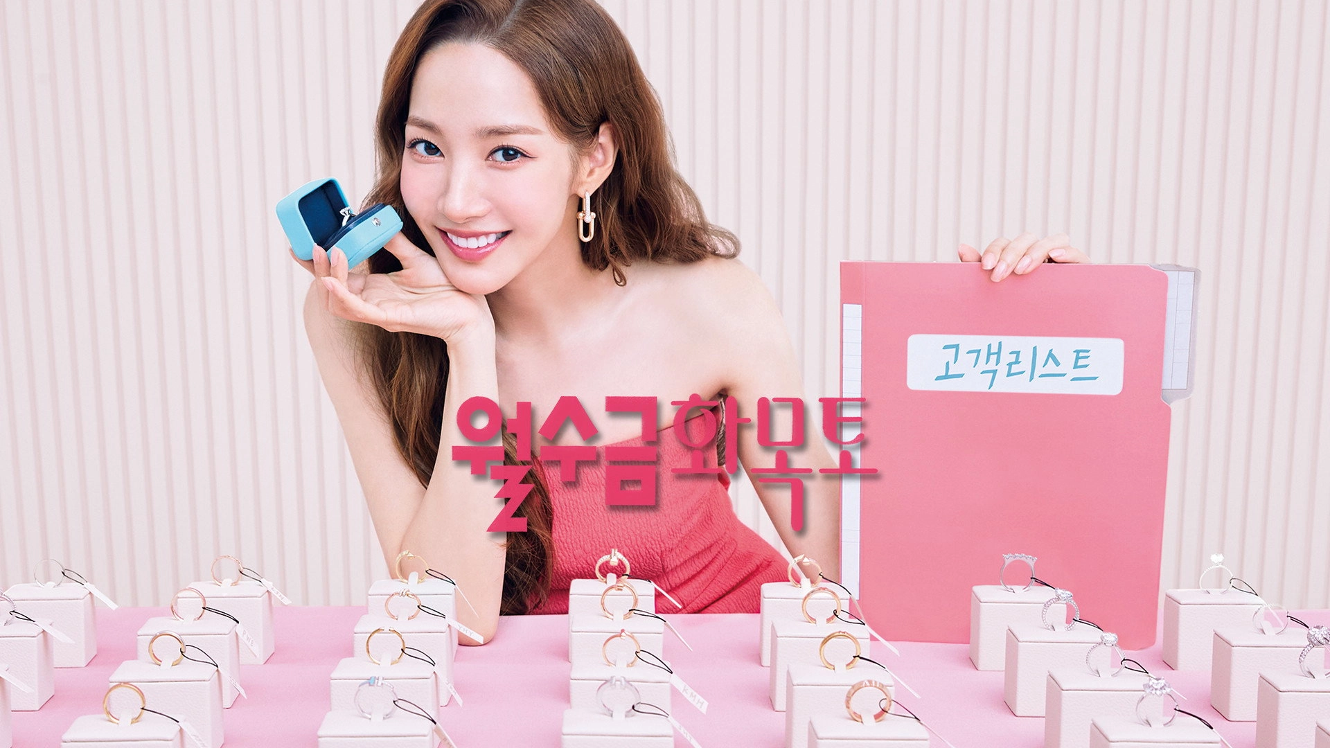 Love in Contract