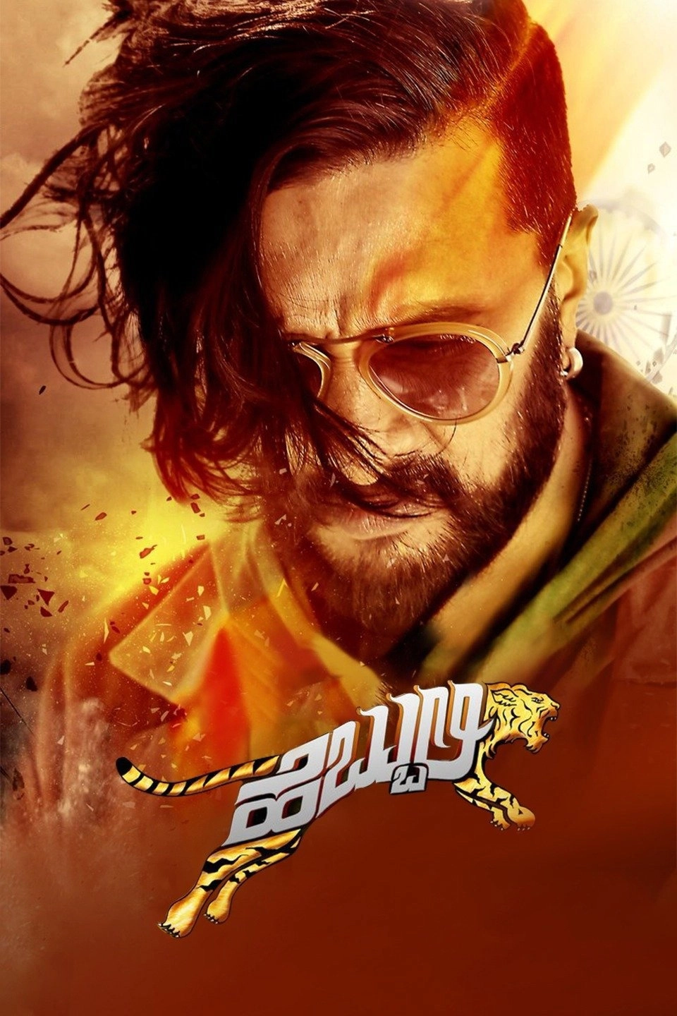 Hebbuli