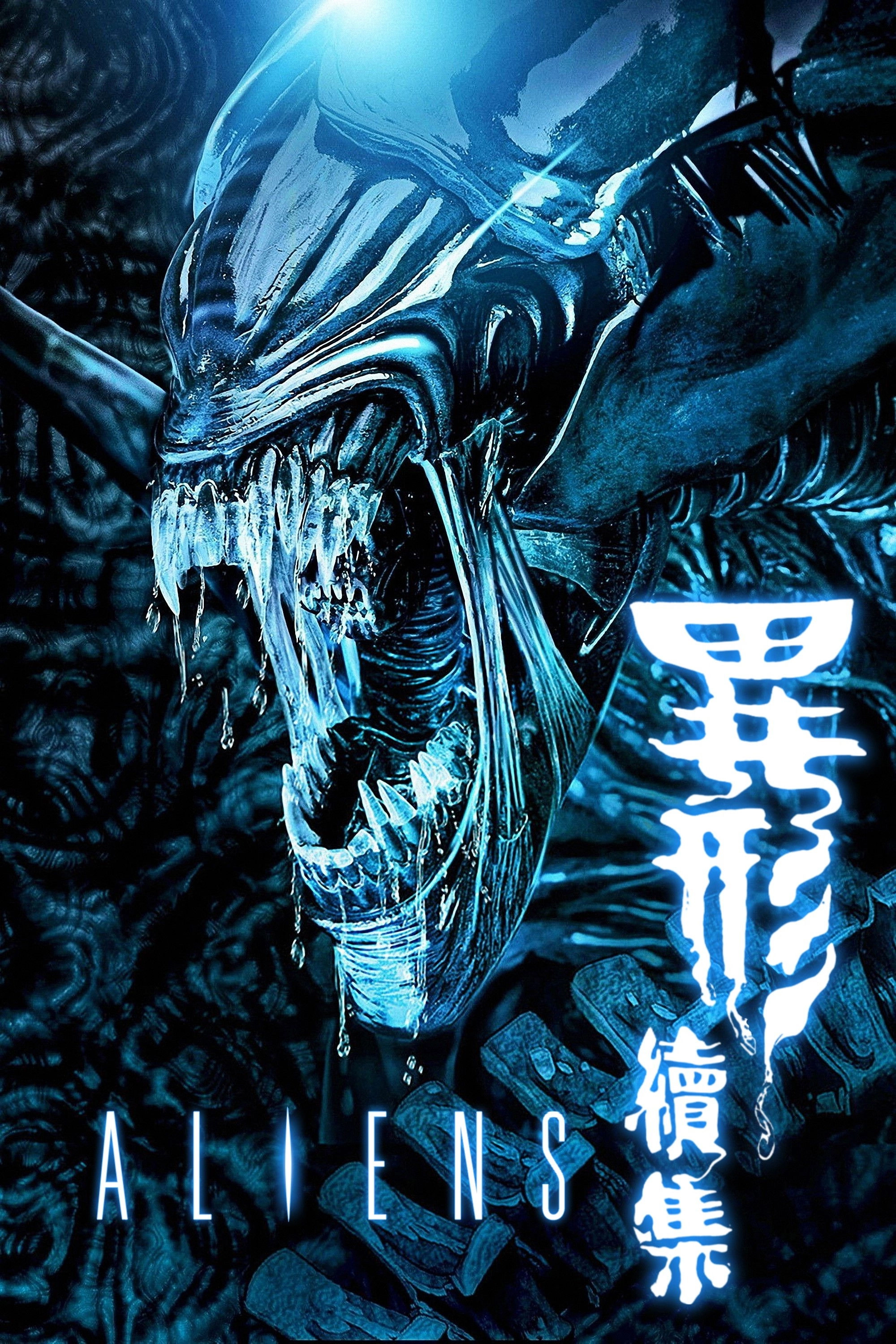 Aliens