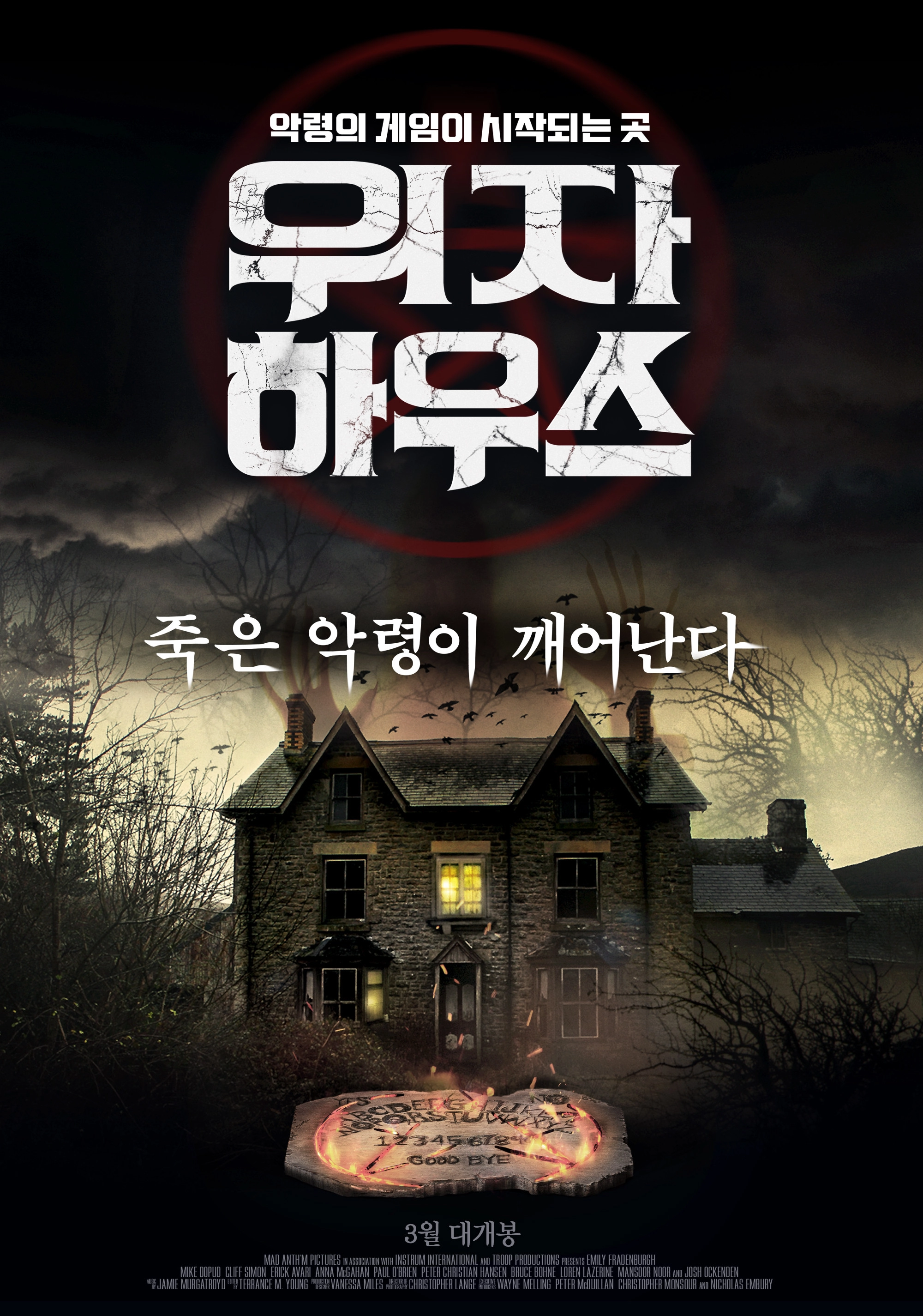 Ouija House