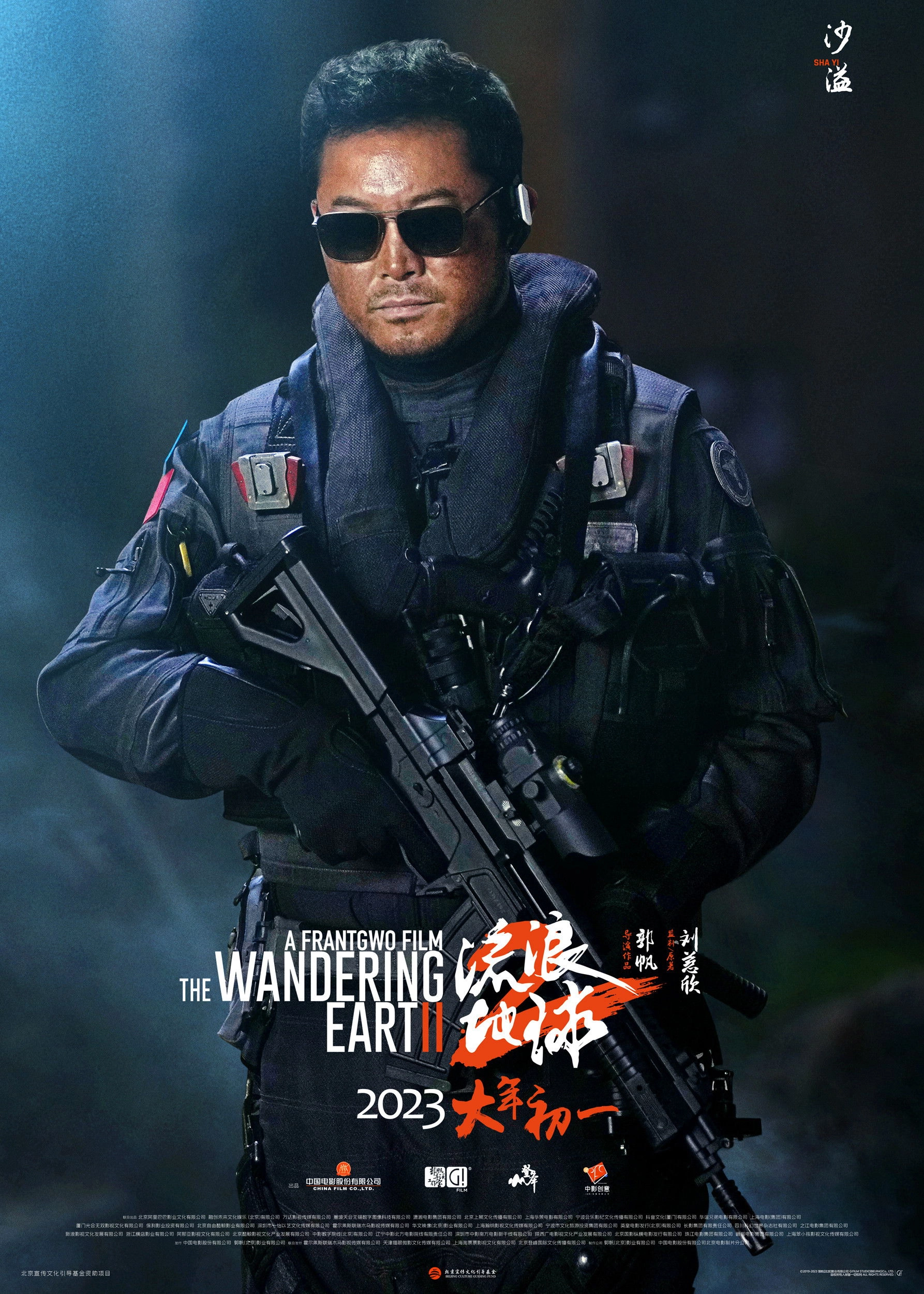 The Wandering Earth II