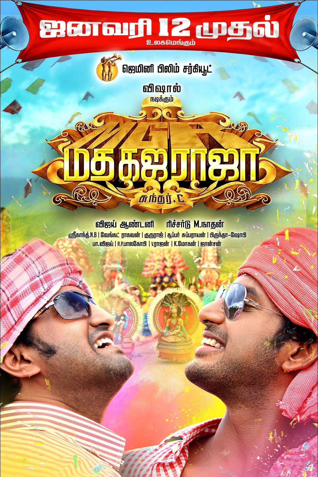 Madha Gaja Raja