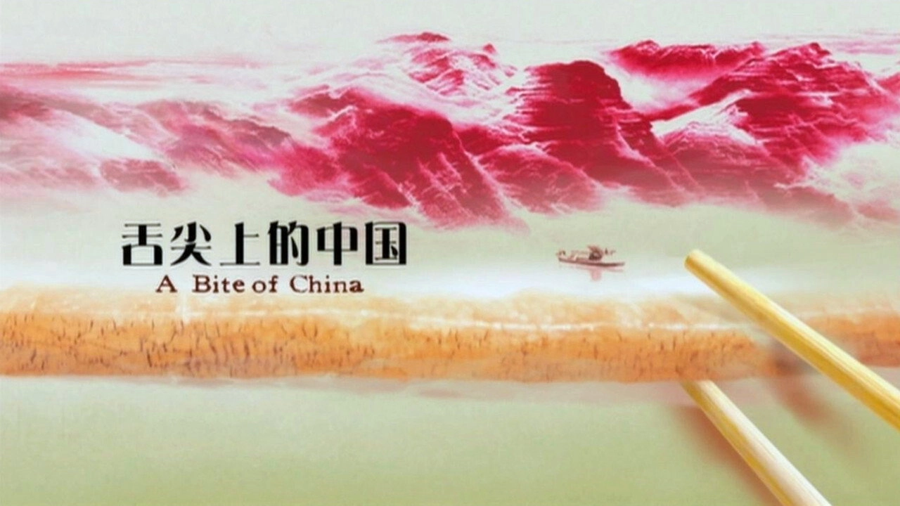 A Bite of China