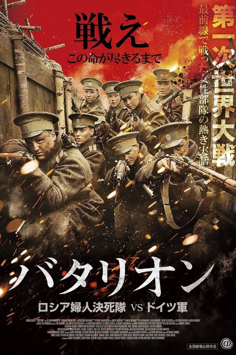 The Battalion