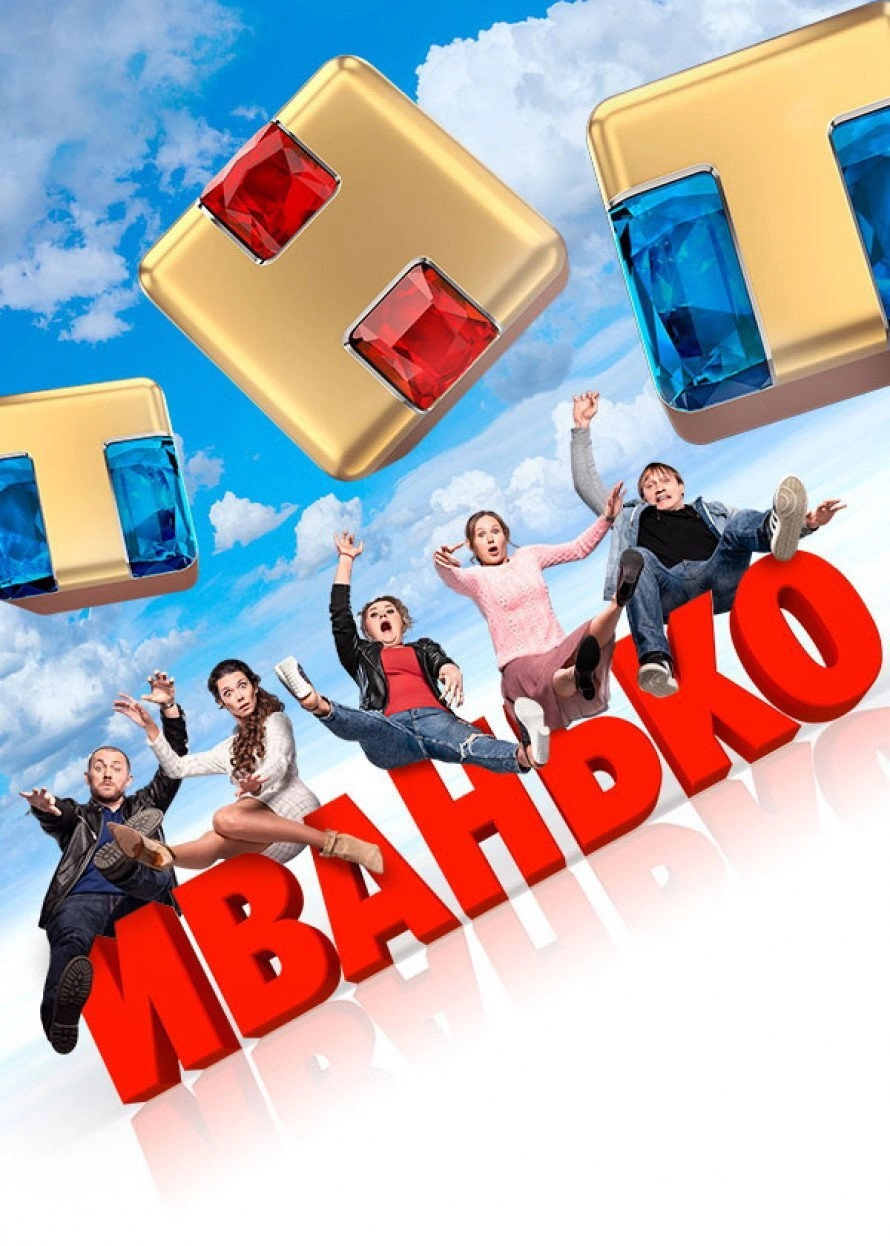Ivanko