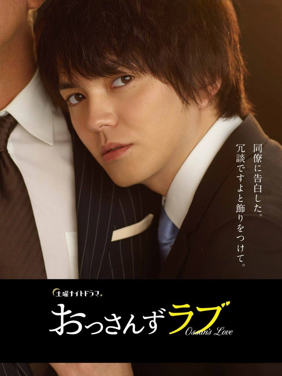 Ossan's Love