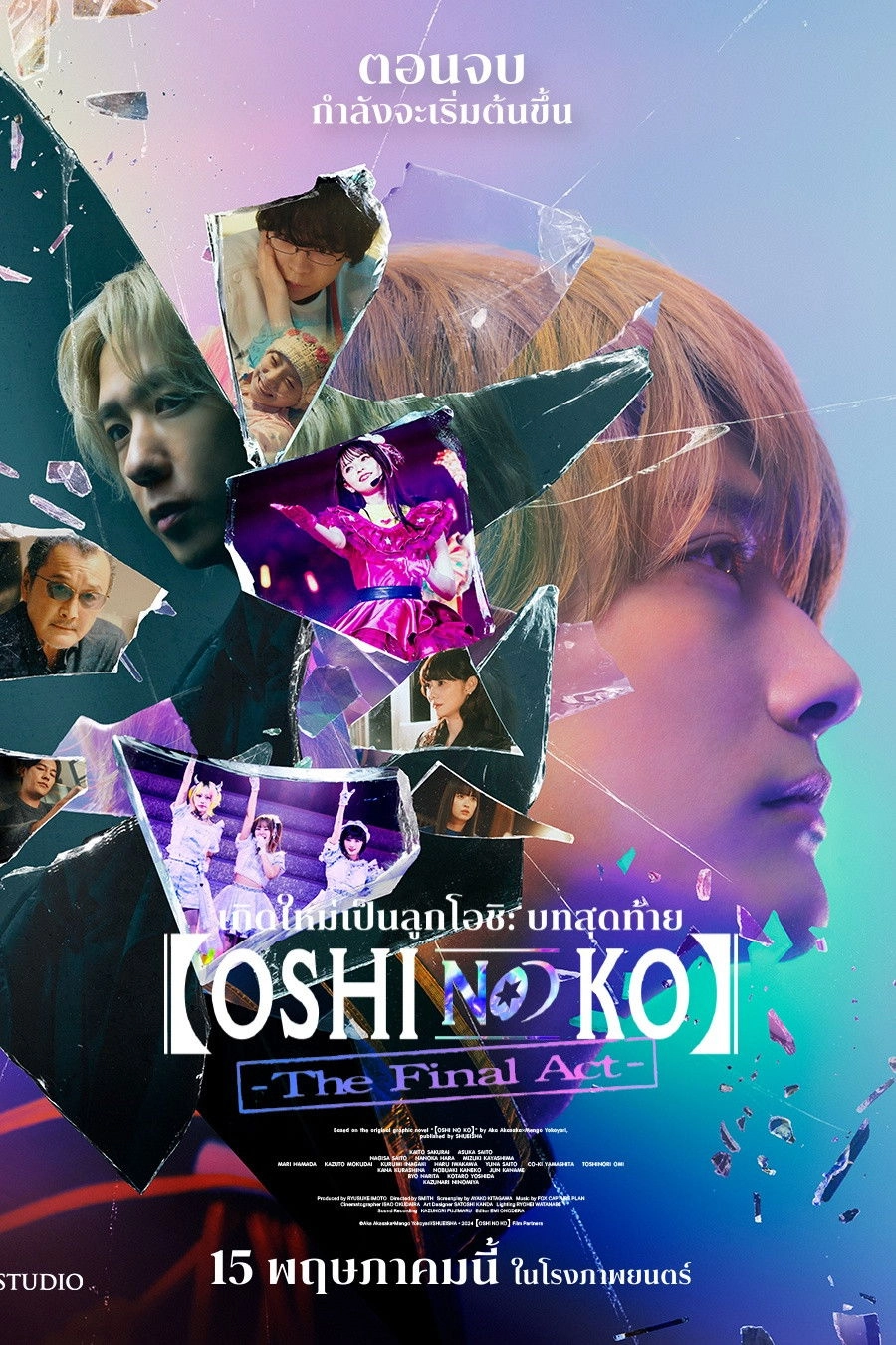 Oshi no Ko -The Final Act-