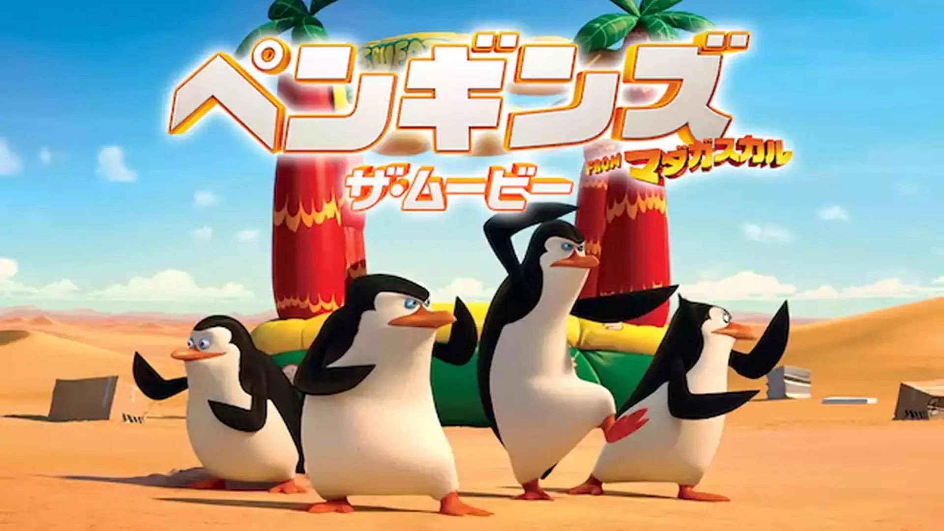 Penguins of Madagascar