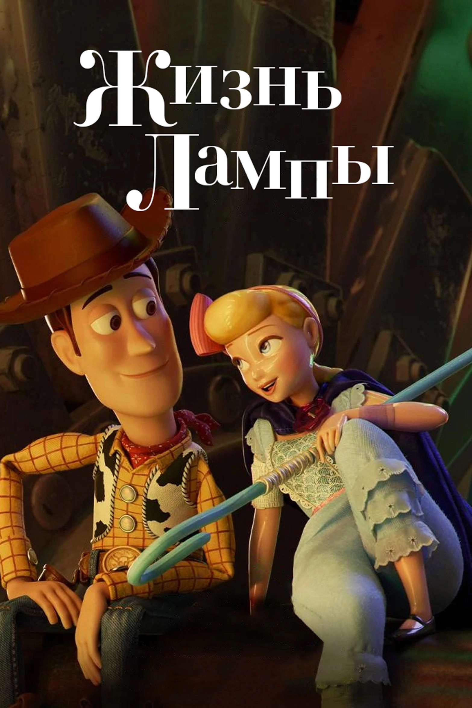 Lamp Life