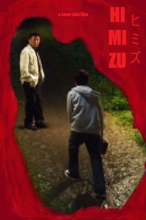 Himizu