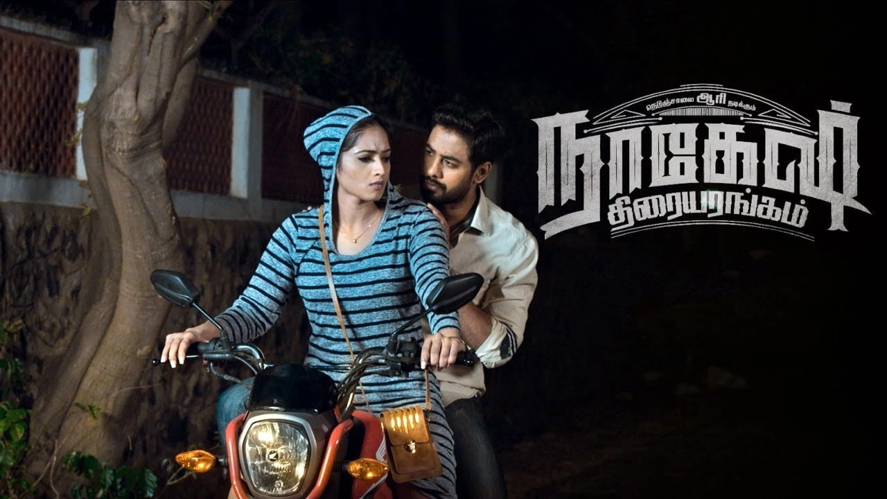 Nagesh Thiraiyarangam