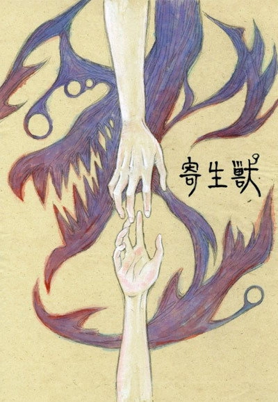 Parasyte -the maxim-