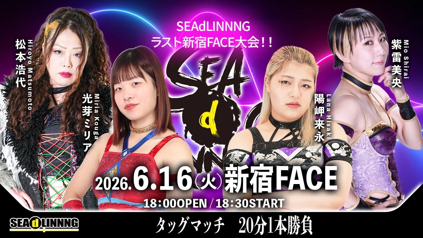 SEAdLINNNG ~Early Summer Games 2026!~