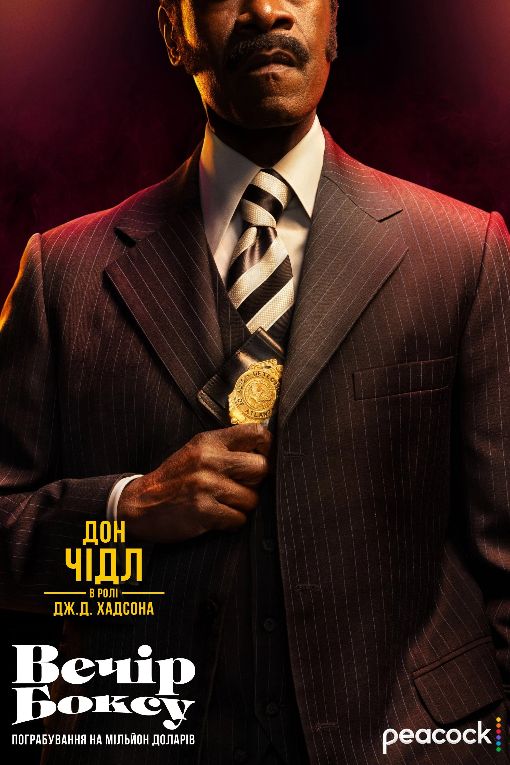 Fight Night: The Million Dollar Heist