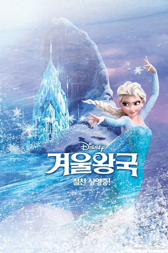 Frozen