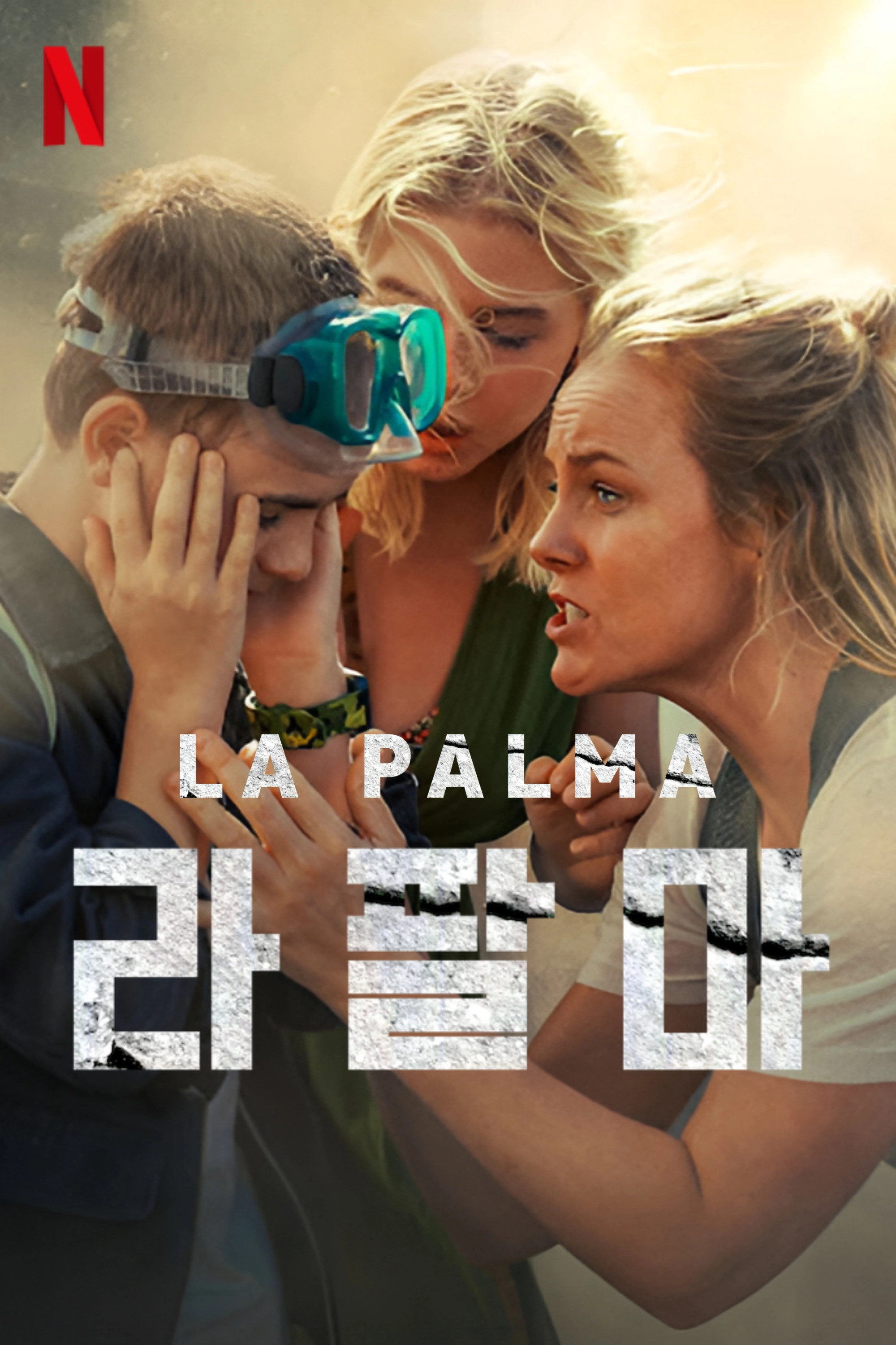 La Palma