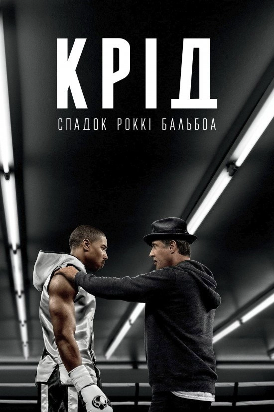 Creed