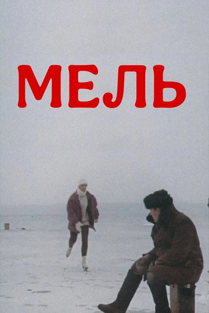 Stranded