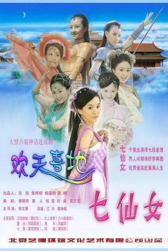 Happy 7 Fairies