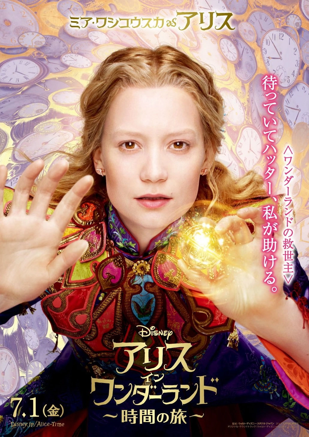 Alice Through the Looking Glass