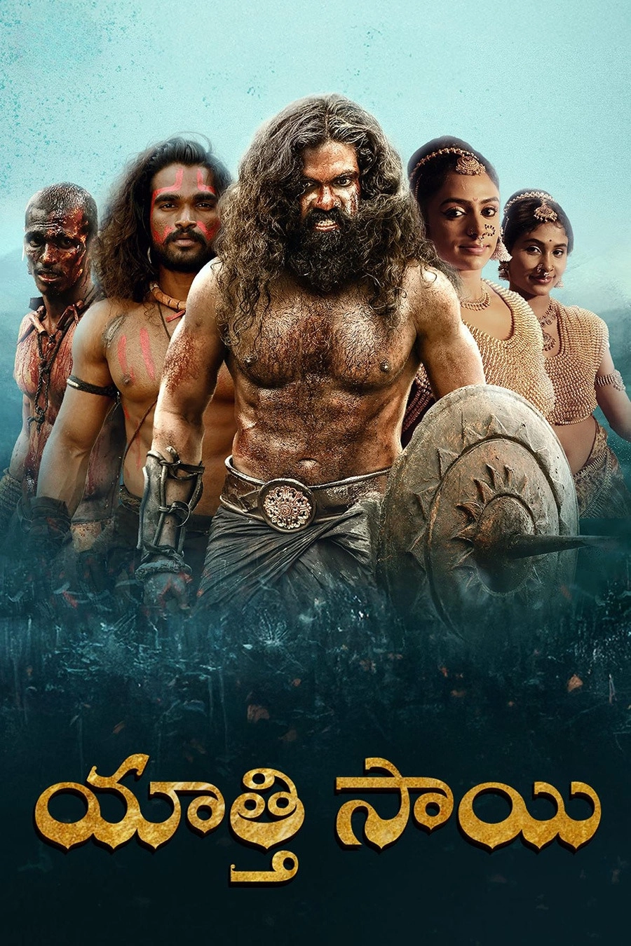 Yaathisai