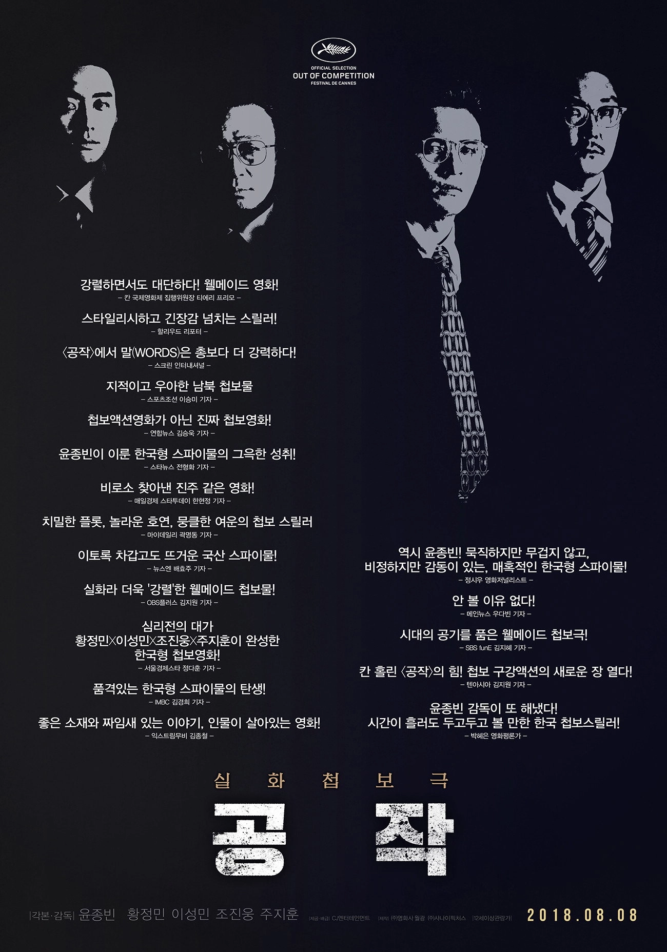 The Spy Gone North