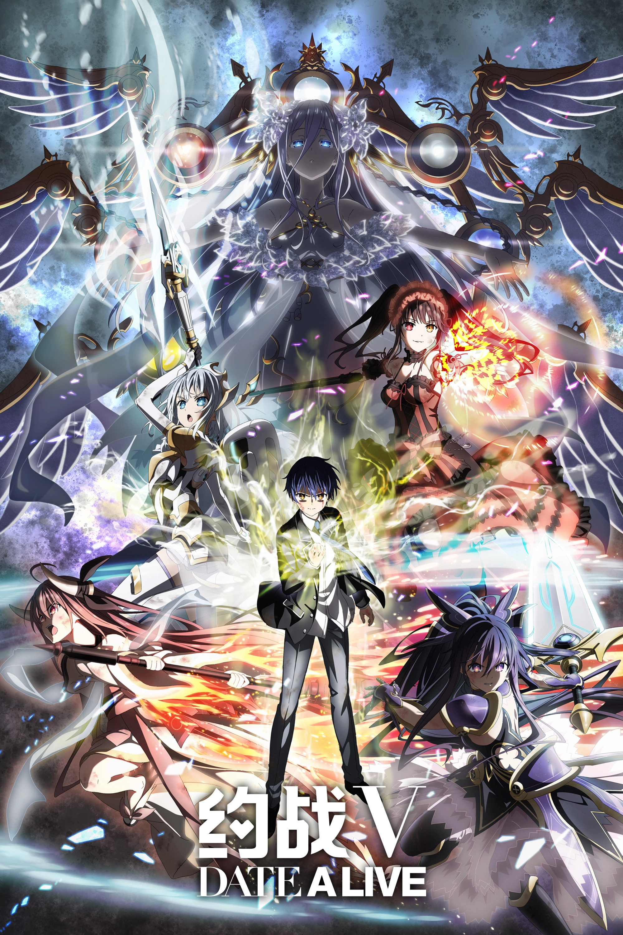 Date A Live