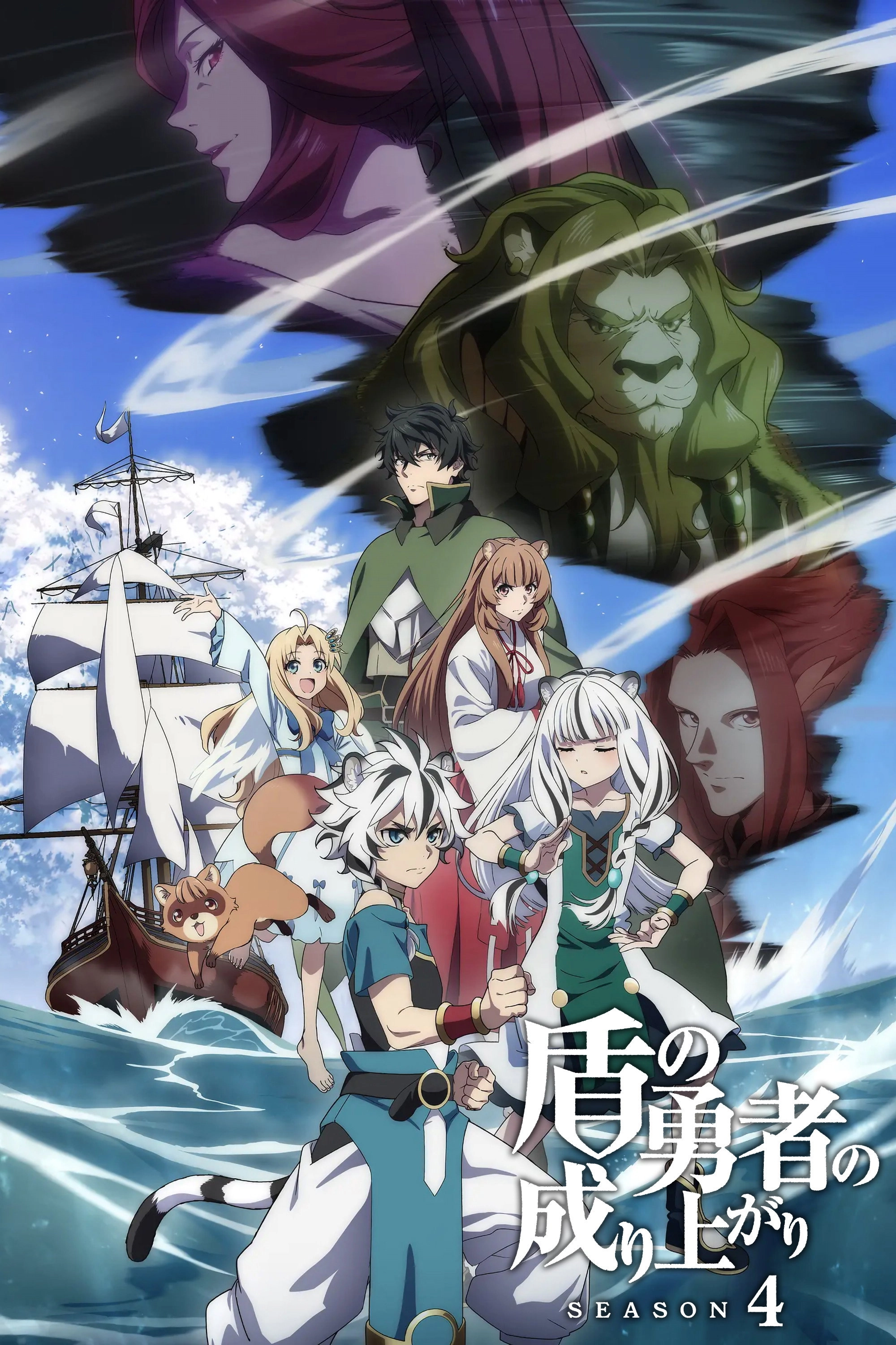 The Rising of the Shield Hero