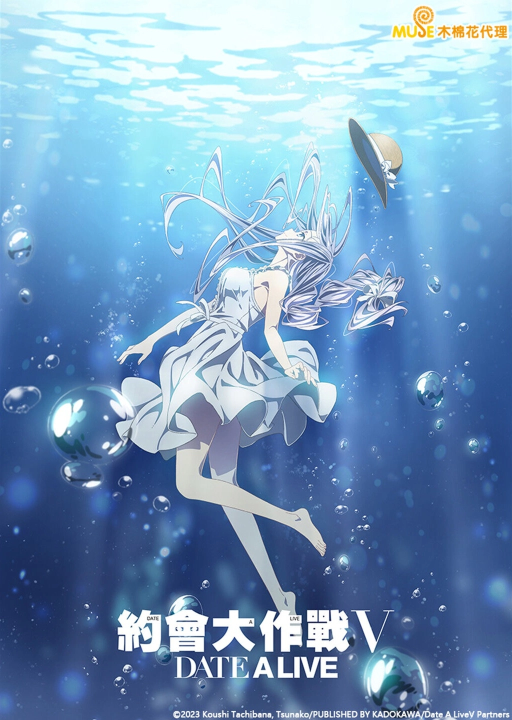 Date A Live