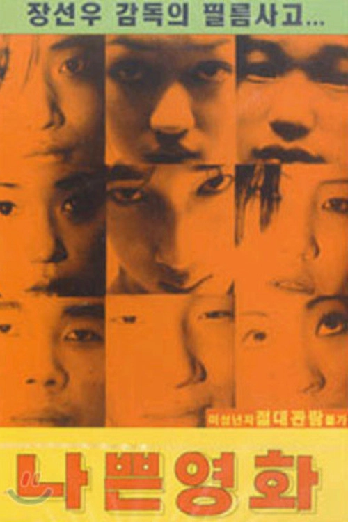 Timeless Bottomless Bad Movie