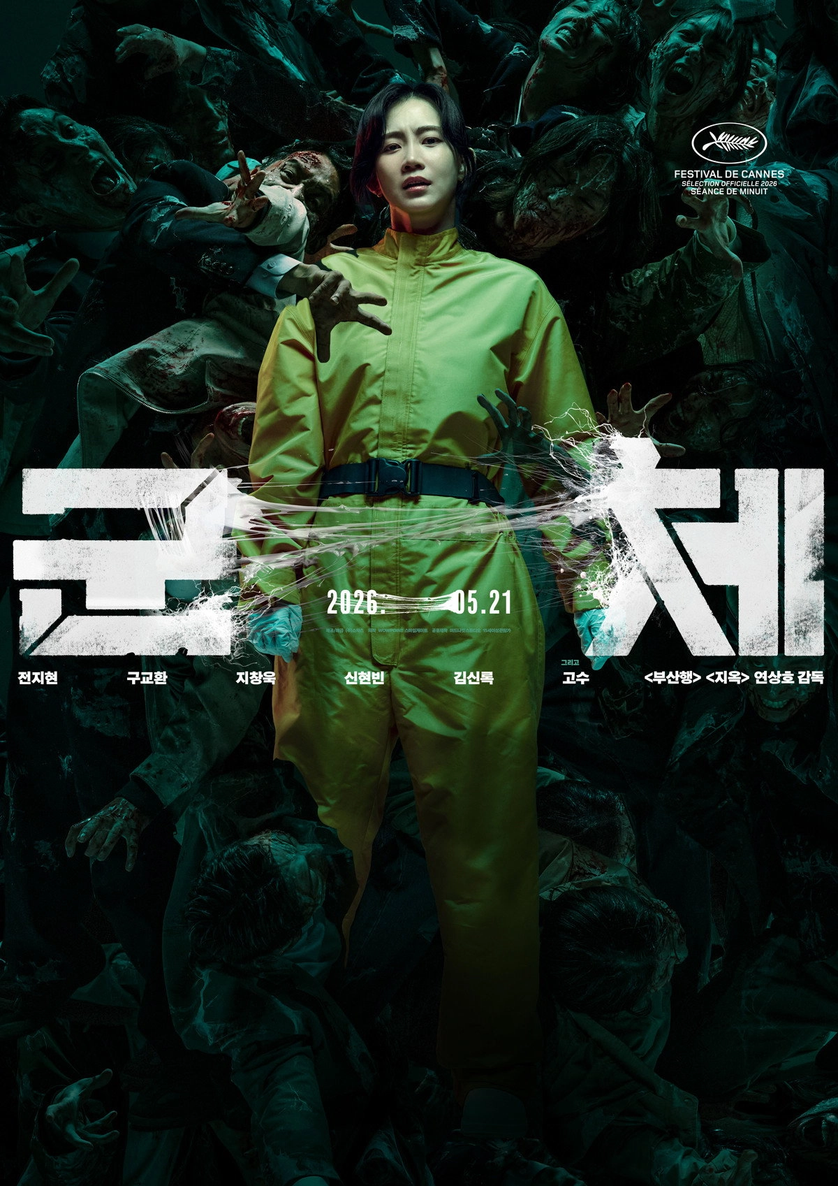 Colony