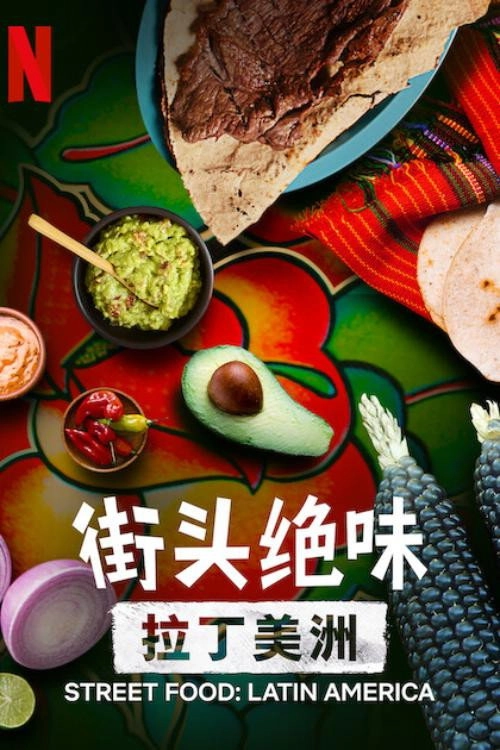 Street Food: Latin America
