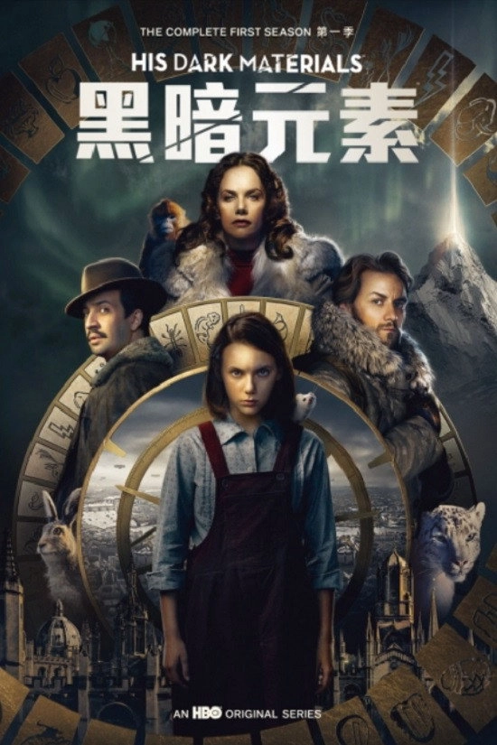 His Dark Materials