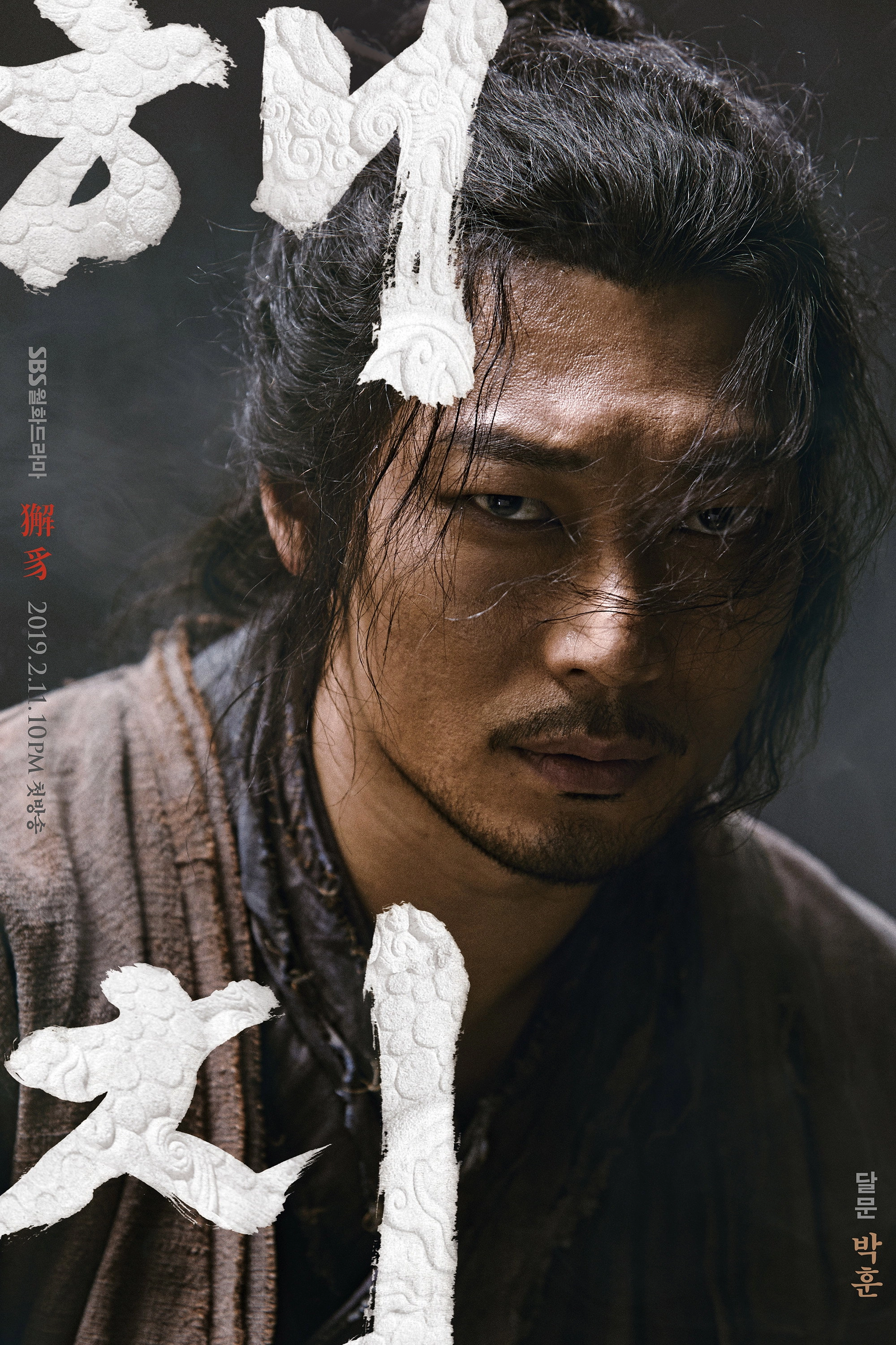 Haechi