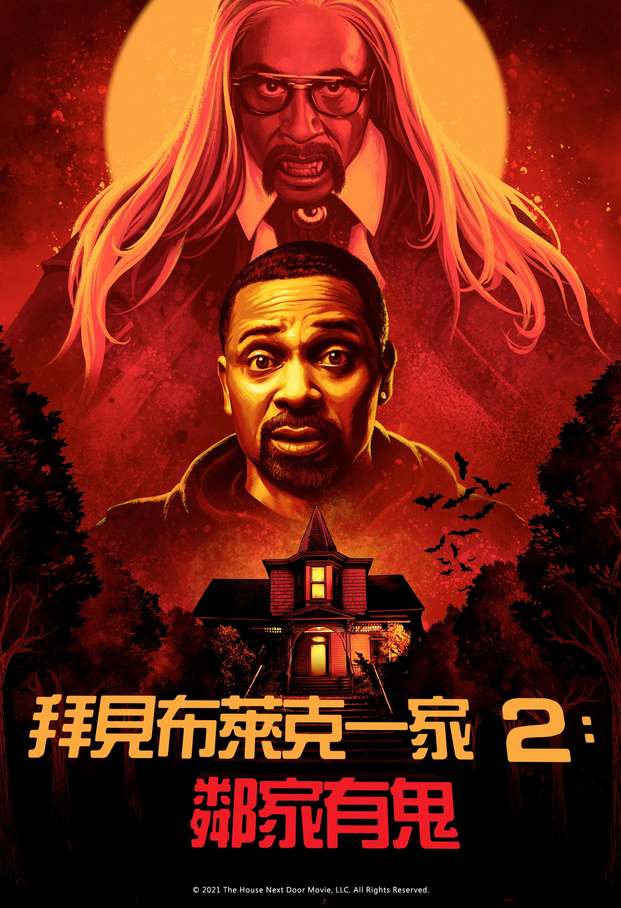 The House Next Door: Meet the Blacks 2