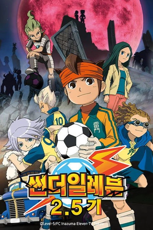 Inazuma Eleven