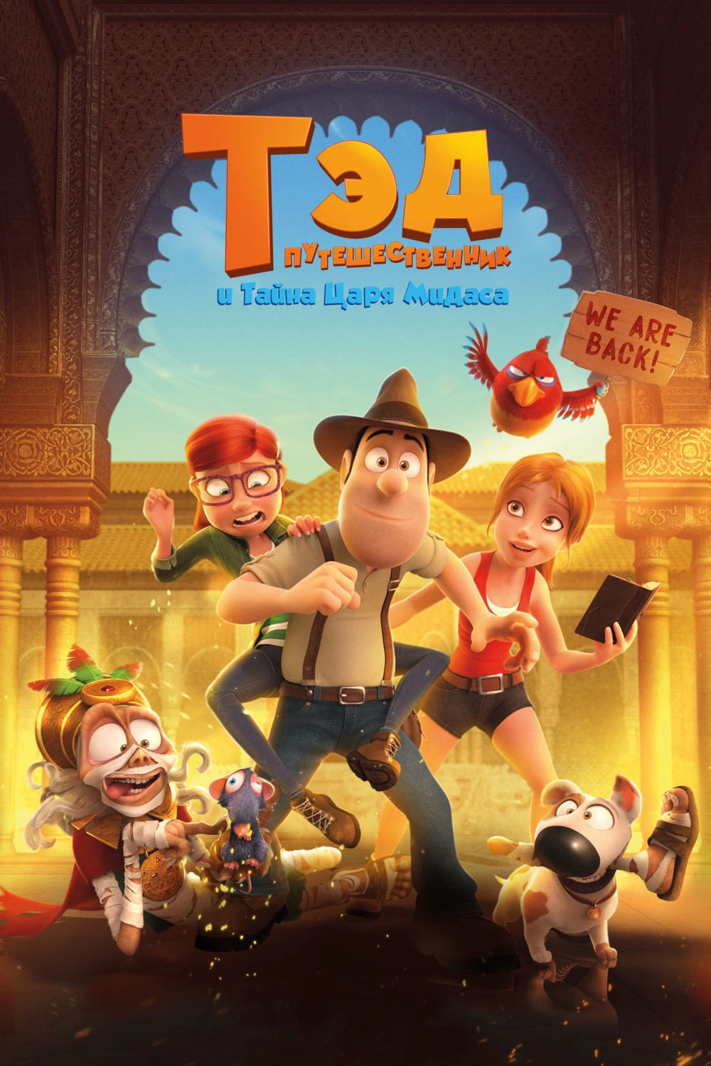 Tad, the Lost Explorer, and the Secret of King Midas