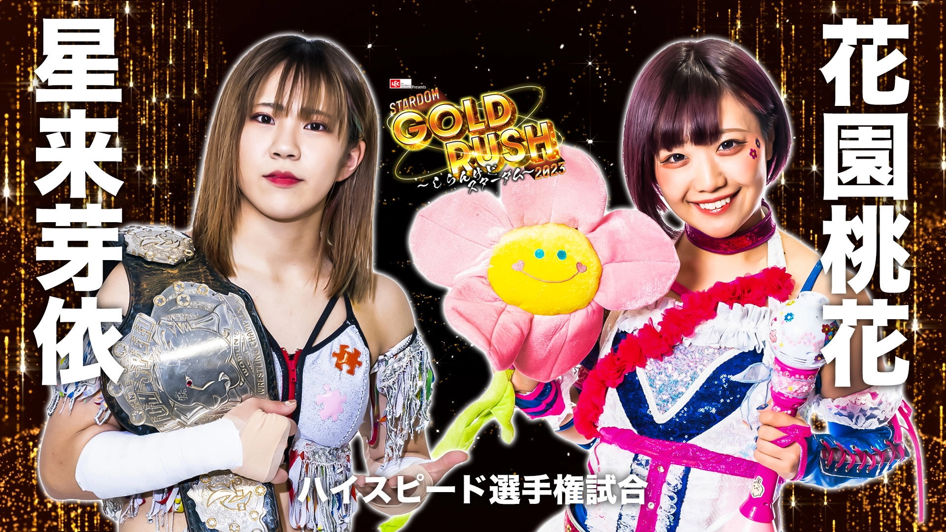 Stardom Gold Rush 2023