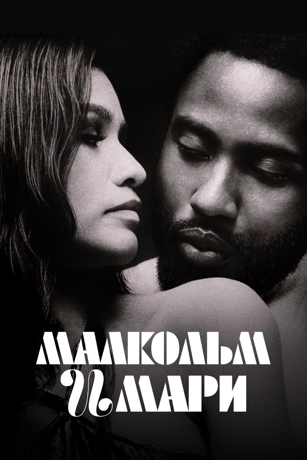 Malcolm & Marie