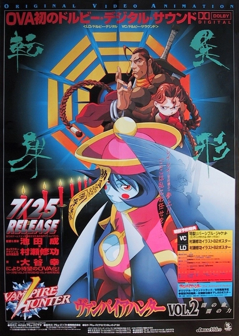 Night Warriors: Darkstalkers' Revenge