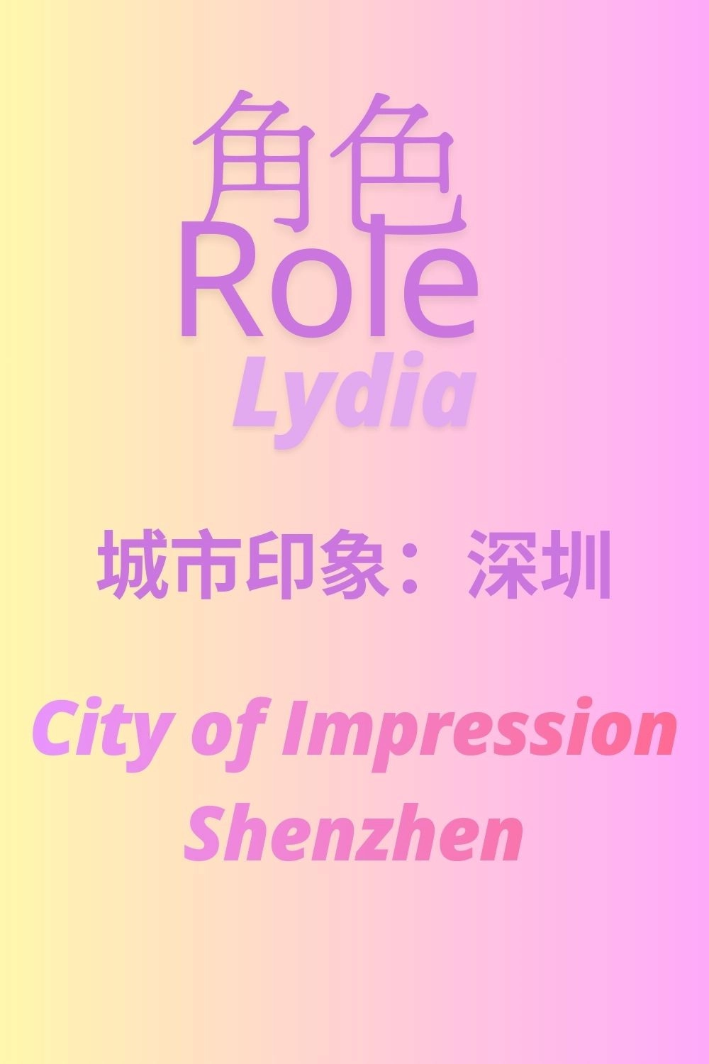 城市印象：深圳