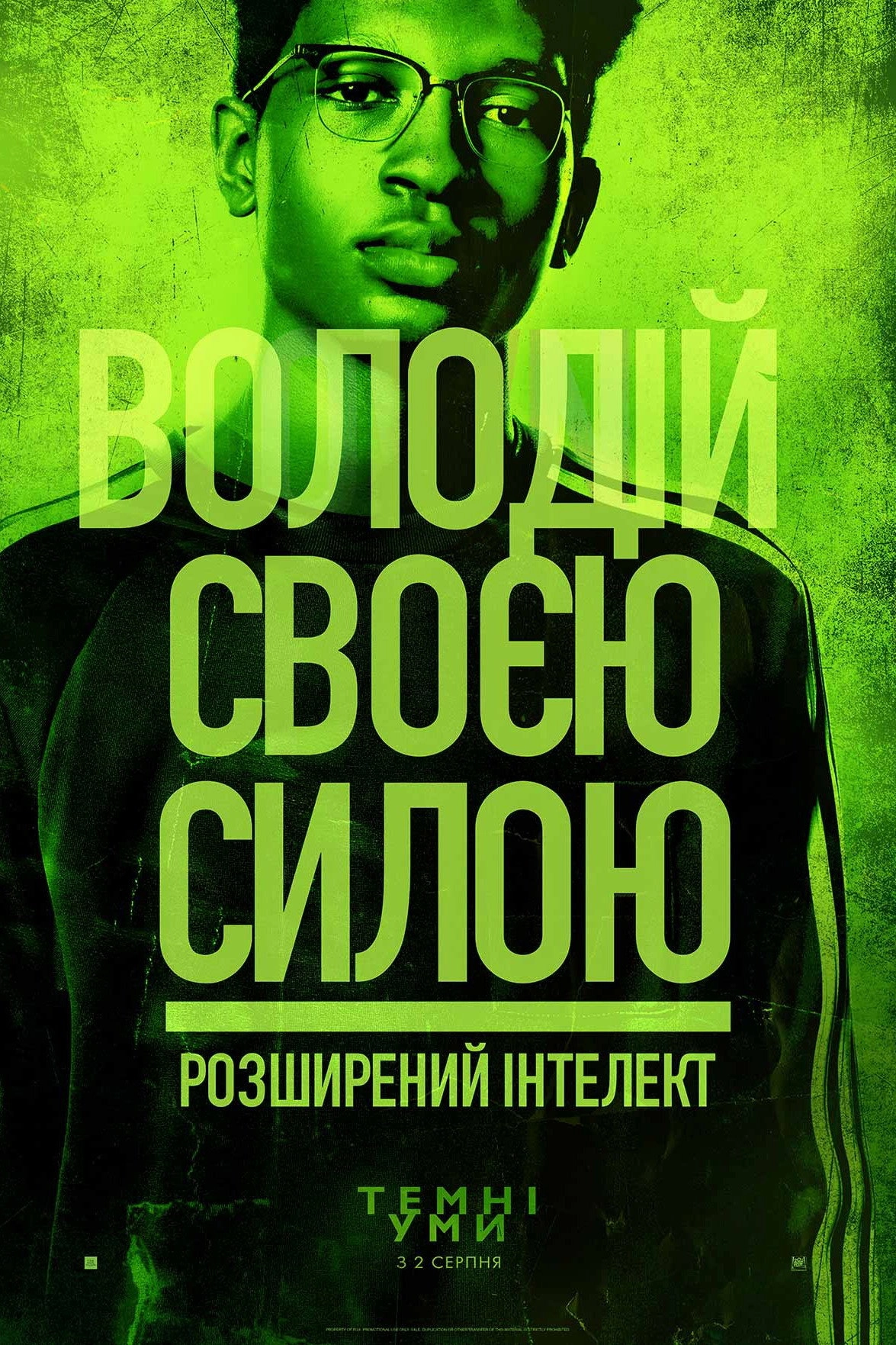 The Darkest Minds