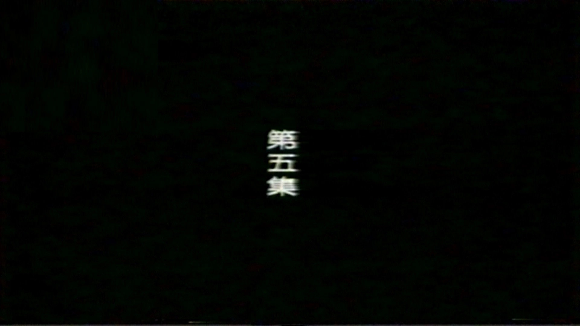远东阴谋